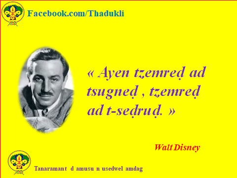 Walt Disney T